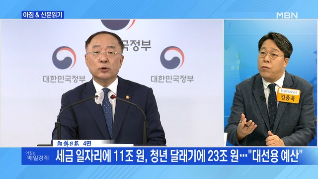 신문브리핑1 내년 나랏빚 1,068조…GDP 절반 처음 넘어 외 주요기사