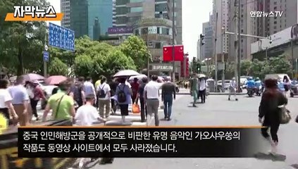 [자막뉴스] 中 연예계 사정 칼날…'시진핑 사상' 강요