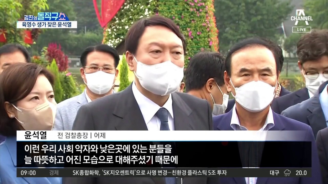 육영수 생가 찾은 윤석열 “朴 수사, 제 소임 다한 것“