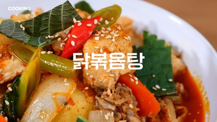 [쿠킹] 닭볶음탕 제대로 맛내려면, 데칠 때 ‘이것’ 넣어요.
