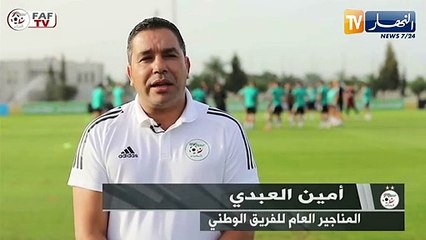 أمين العبدي: كل الظروف مهيأة لسفرية الخضر نحو مراكش لمواجهة بوركينافاسو