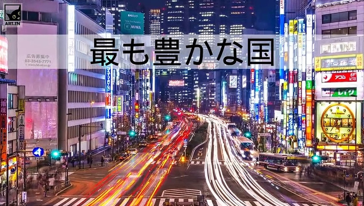 世界で最も裕福な10カ国