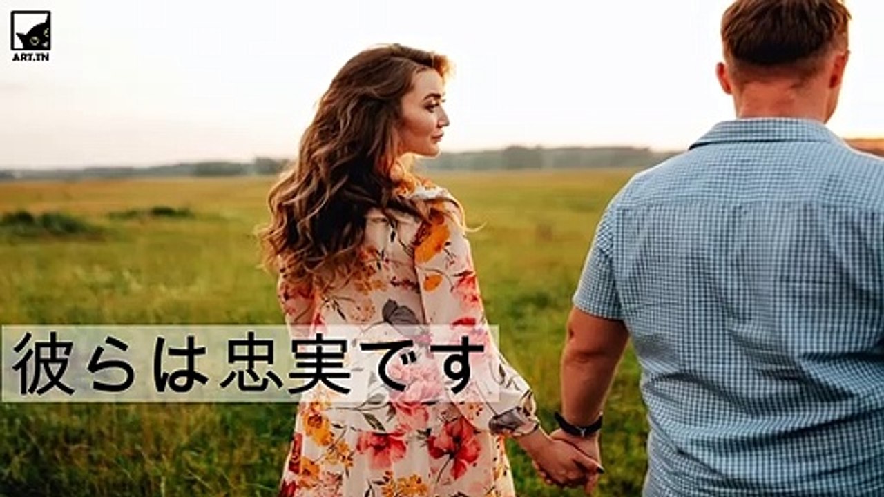 君が本当の愛を見つけた兆し