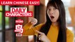 Daily Characters with Carly | 鸟 niǎo | ChinesePod