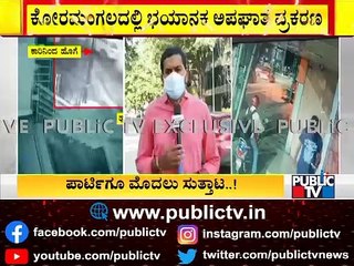 Ishita and Bindu Had Visited A Pub After Leaving Their PG At 8.30 PM | Audi Car Crash Case