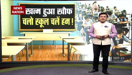 School Reopening Today in Delhi, MP, UP, & Others