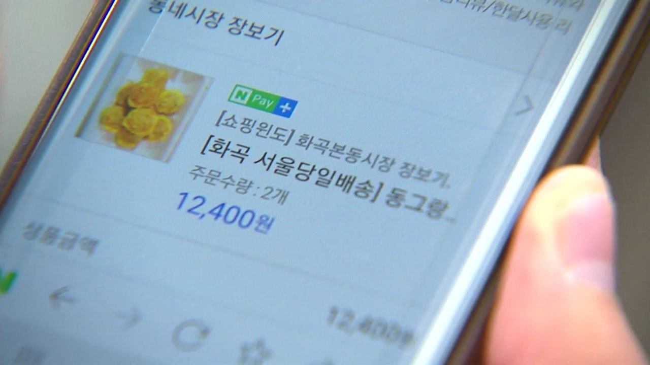 추석 앞두고 마트는 출입명부·시장은 비대면 판매 권고 / YTN