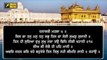 ਸਤੰਬਰ ਮਹੀਨੇ ਦਾ ਪਹਿਲਾ ਹੁਕਮਨਾਮਾ Daily LIVE Hukamnama Golden Temple, Amritsar | 01 September 2021