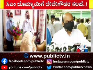 HD Deve Gowda Calls CM Basavaraj Bommai and Gives Advice On Administration