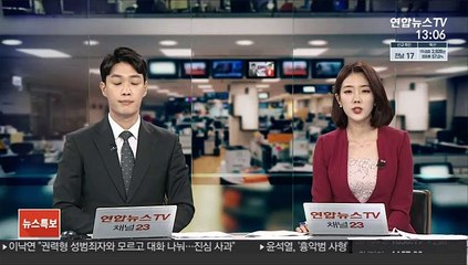 Скачать видео: 문대통령, 모레 국회 의장단·상임위원장단 오찬 간담회