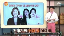 여신 미모의 세모녀! 견미리의 딸들 이유비,이다인!