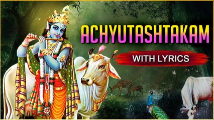 अच्युताष्टकं | Achyutashtakam With Lyrics | Janmashtami Special 2021 | Shri Krishna Bhajan