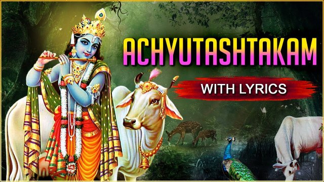 अच्युताष्टकं | Achyutashtakam With Lyrics | Janmashtami Special 2021 | Shri Krishna Bhajan