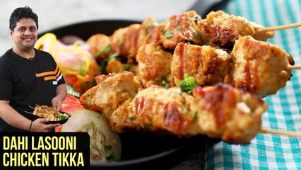 Dahi Lasooni Chicken Tikka | How To Make Dahi Lasooni Chicken Tikka | Tikka Recipe By Prateek Dhawan