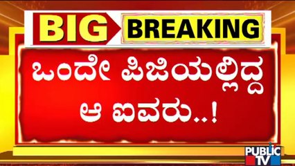 Bindu, Ishita, Dhanusha, Rohit and Akshay Were Staying In The Same PG | Audi Car Crash