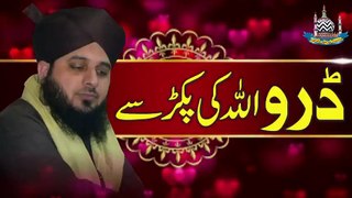 Daro Allah Ki Pakar Say - Full Bayan - Muhammad Ajmal Raza Qadri Official