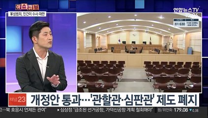 [이슈큐브] 軍성범죄, 민간이 수사·재판…군사법원법 통과