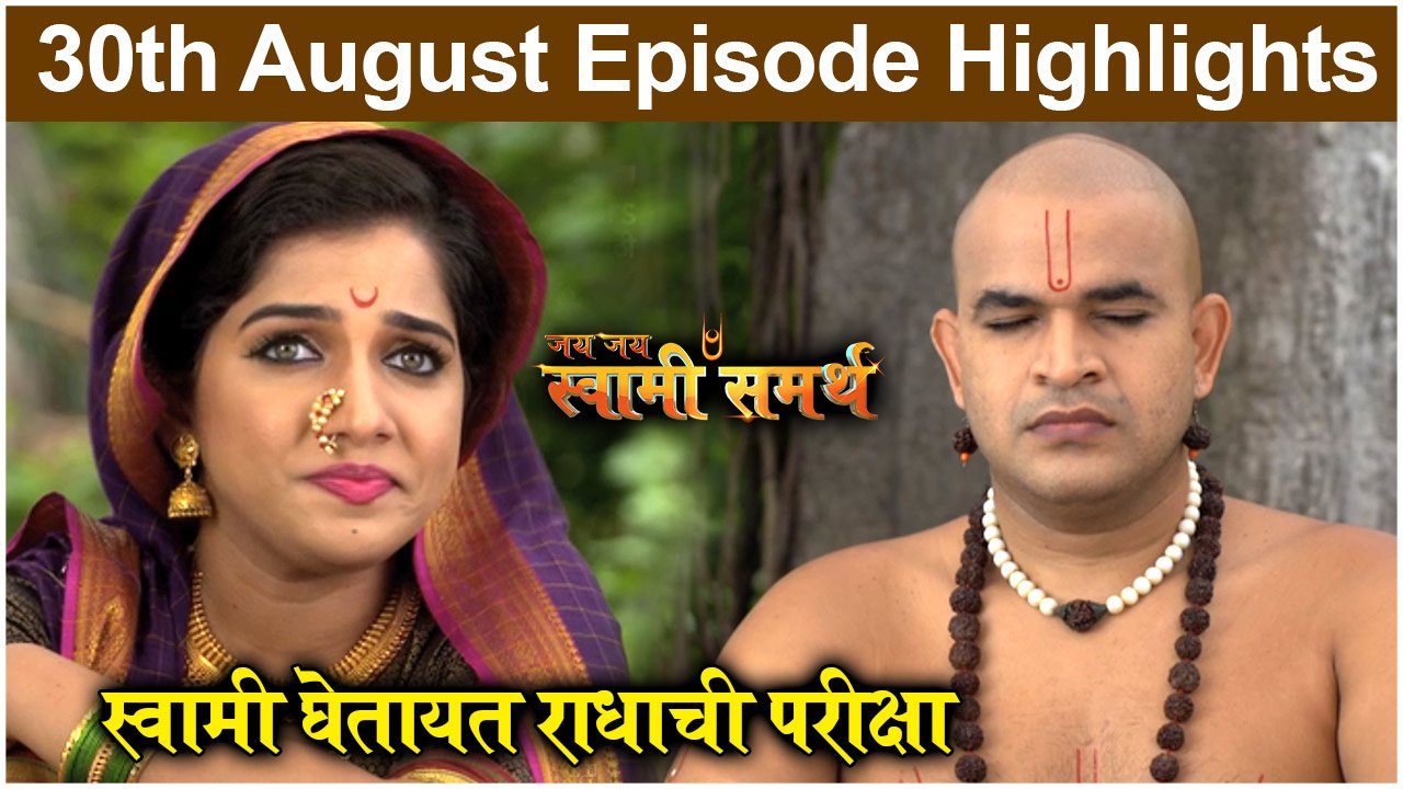 Jay Jay Swami Samarth | स्वामी घेतायत राधाची परीक्षा | Colors Marathi