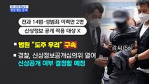 [MBN 프레스룸] 반성 없는 강 씨