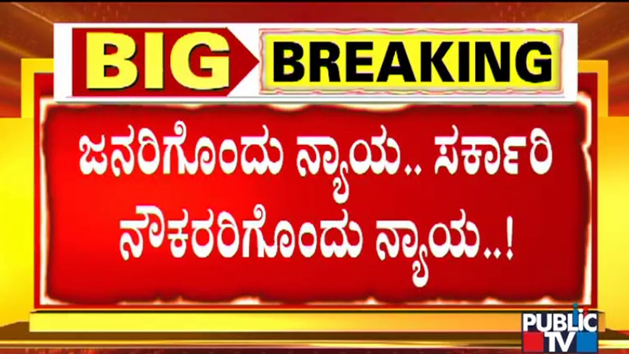 Public TV Sting Operation: Government Officials, BBMP Employees Seen Working Without Wearing Masks