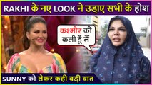 Rakhi Sawant Talks About Her New Look | Reacts On Sunny Leone’s Appearance In Bigg Boss OTT