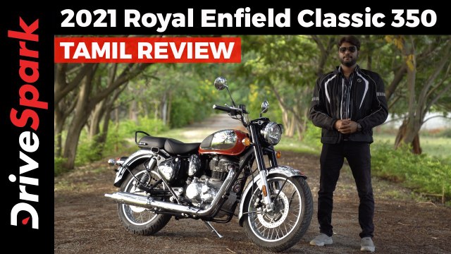 புதிய தலைமுறை ராயல் என்பீல்டு கிளாசிக் 350 ரிவியூ