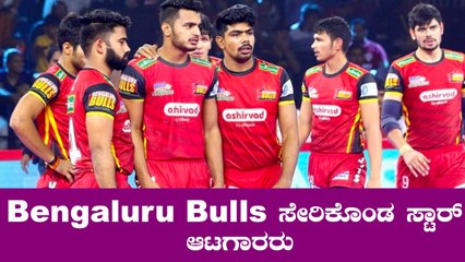 Bengaluru Bulls ಈ ಬಾರಿ ಯಾವ ಮಟ್ಟಕ್ಕೆ ಸಿದ್ದವಾಗಿದೆ | Pro Kabbadi Bengaluru | Oneindia Kannada