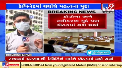 Gujarat Cabinet scheduled to meet today _ TV9News