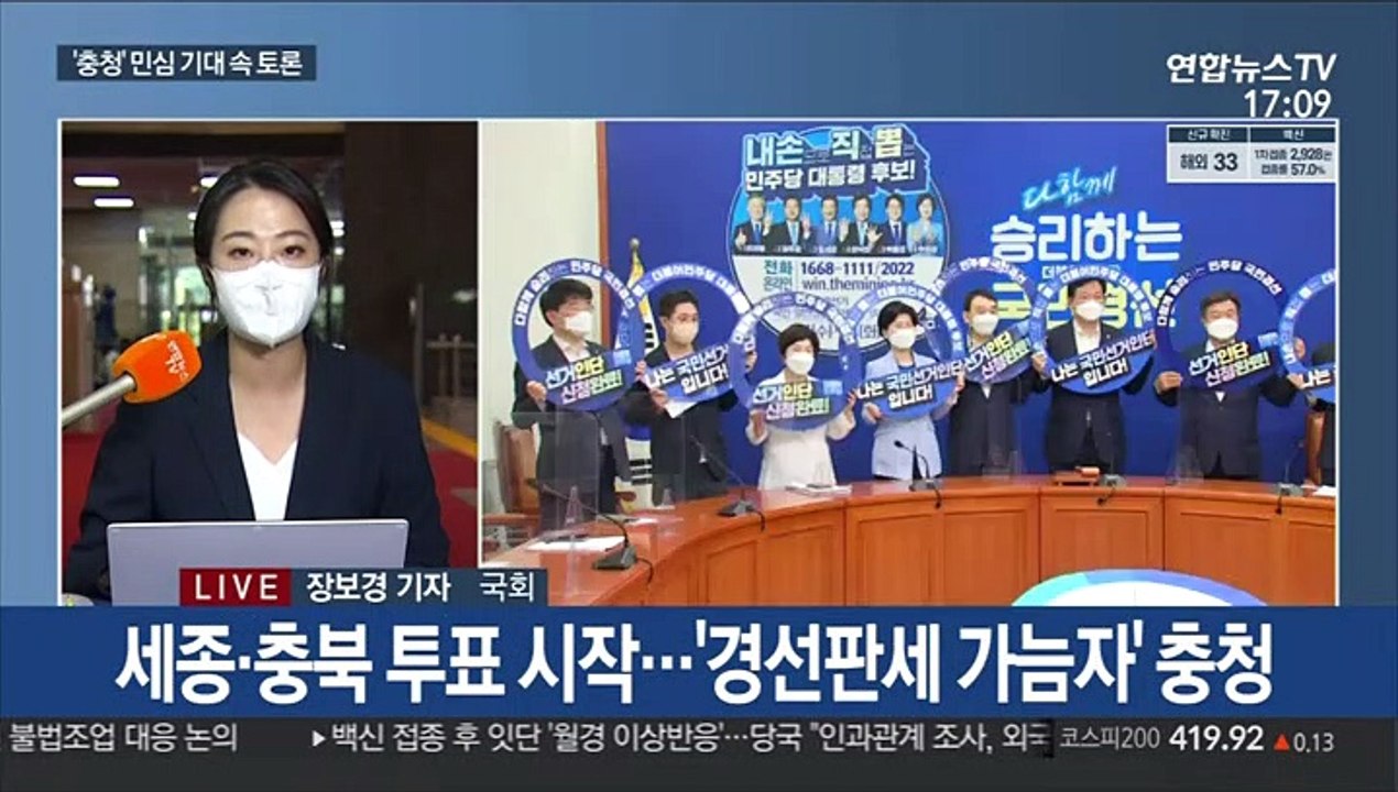 與주자들, 1대1 토론 격돌…野 '역선택' 공방 가열