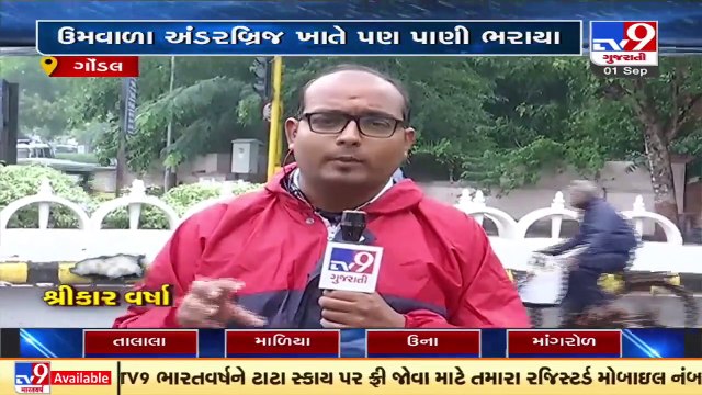 Heavy rain lashed Gondal , low lying areas waterlogged _ Rajkot _ Tv9GujaratiNews