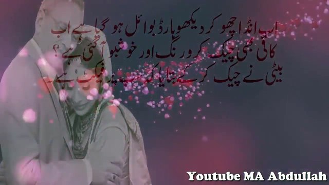 Baap Aur beti ki Mohabbat _ Baap ki beti Ko Nasihat _ father's advice for her daughter _ MA Abdullah