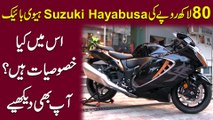 80 lakh ropay ki Suzuki Hayabusa heavy bike, ismei kia khasoosiat hain? Aap b dekhiye