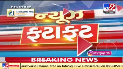 Latest News Happenings Of This Hour _ 01-09-2021 _ Tv9GujaratiNews