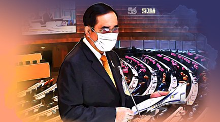 ลุย "เปิดประเทศ" ตุลาคมนี้ นายกฯแจงอภิปรายไม่ไว้วางใจ