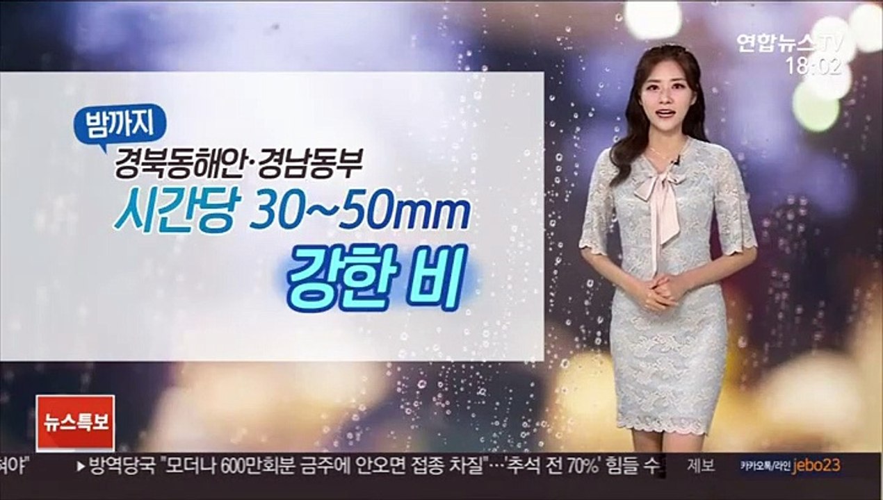 [날씨] 밤까지 영남동해안 강한 비…해안가 강풍