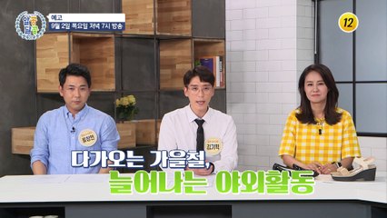 윤예희의 현명한 갱년기 극복 비결_알콩달콩 96회 예고 TV CHOSUN 210902 방송
