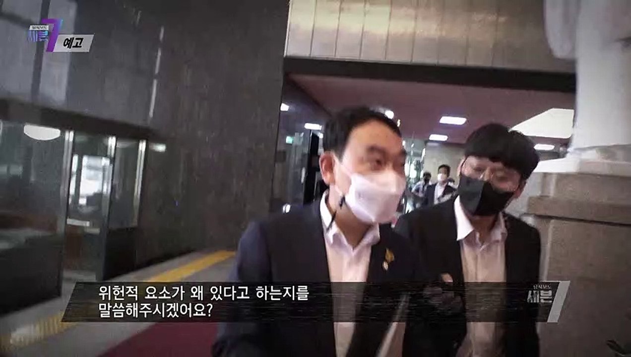 '언론법' 파동, 어디로_탐사보도 세븐 163회 예고 TV CHOSUN 210902 방송