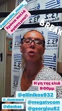 Παπούλια: Οι ευχές στην κόρη της, Αφροδίτη Λιάντου για το τηλεοπτικό της ντεμπούτο στη Γη της ελιάς