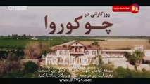 سریال روزگاری در چکوراوا دوبله فارسی 303 | Roozegari Dar Chukurova - Duble - 303