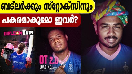 Rajasthan Royals rope in Evin Lewis and Oshane Thomas | Oneindia Malayalam