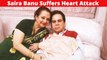Breaking: Late Dilip Kumar’s Wife Saira Banu Suffers Heart Attack