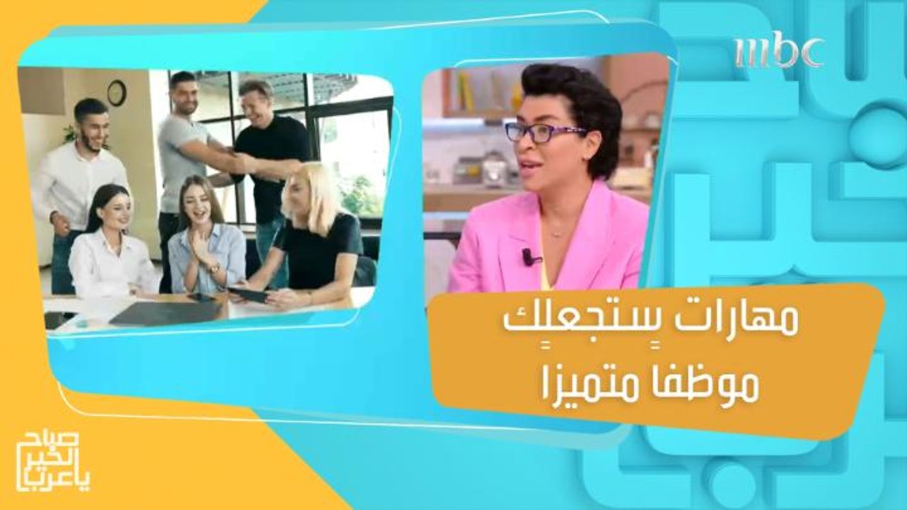 مواصفات الموظف المتميز والمثالي!