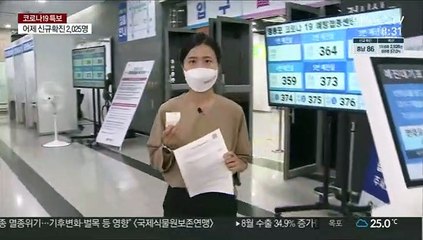 분주한 백신접종센터…기대와 걱정 교차