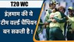 Inzamam-ul-Haq picks Pakistan squad for T20I WC, Appeals Aamir to end retirement | वनइंडिया हिंदी