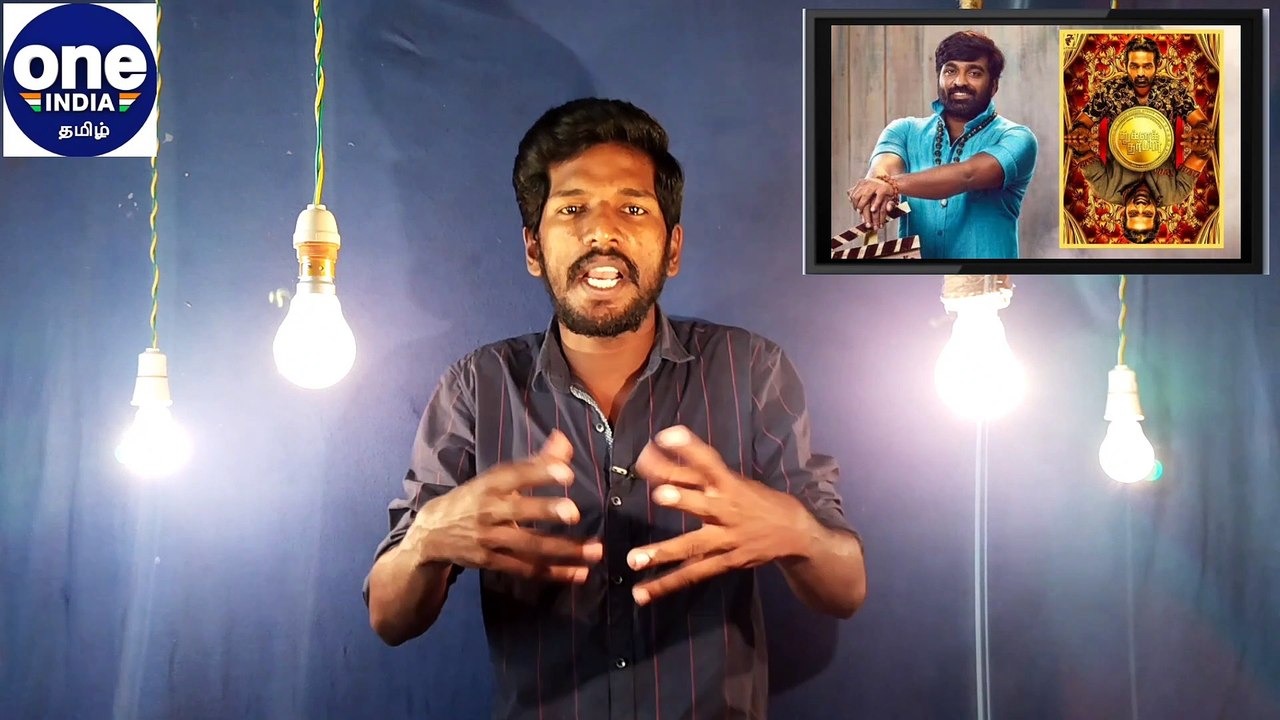 தியேட்டரில் ரிலீஸாகும் விஜய் சேதுபதியின் கடைசி...