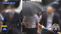 인천 21세기병원 대리수술…동영상 속 6명 전원 구속