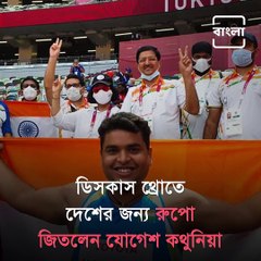 Meet Paralympics Silver Medallist Yogesh Kathuniya