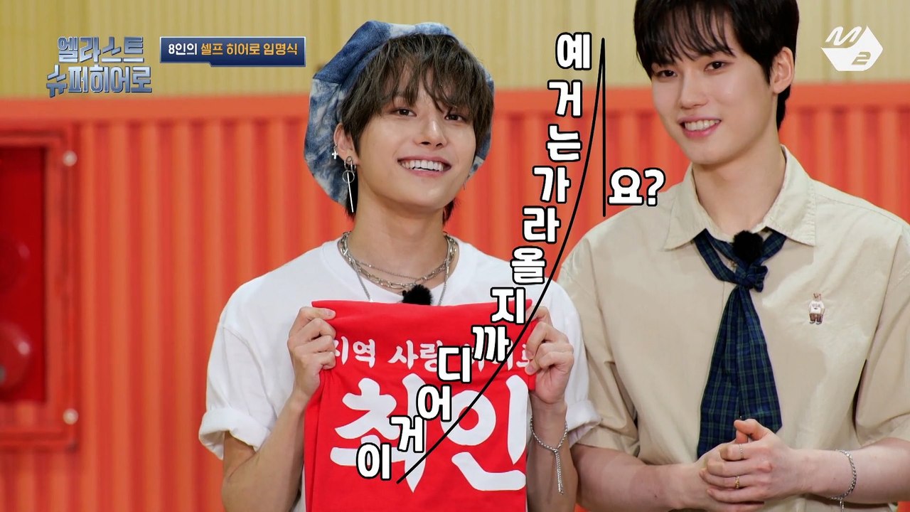 [엘라스트 슈퍼히어로] "이거 어디까지 올라가는↗↗ 거예요?" 최인이의 귀여움은 끝도...