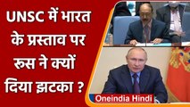Afghanistan में Taliban राज पर UNSC में India को Russia ने क्यों दिया झटका? | वनइंडिया हिंदी