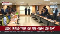 정부·보건노조, 막판 교섭 돌입…총파업 기로